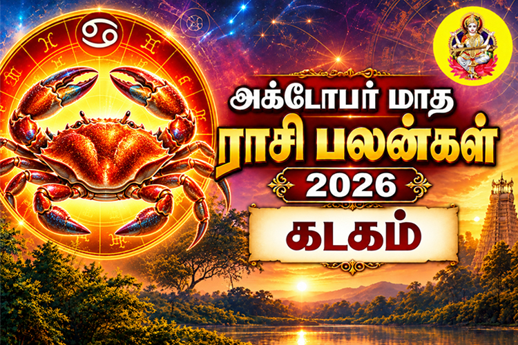 4-Kadakam_Oct-2026.jpg